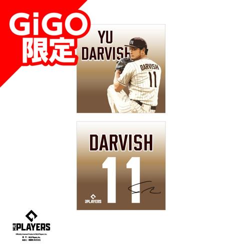 【ダルビッシュ】MLBプレーヤーズ背あてクッションVOL.2 ～GiGO限定～