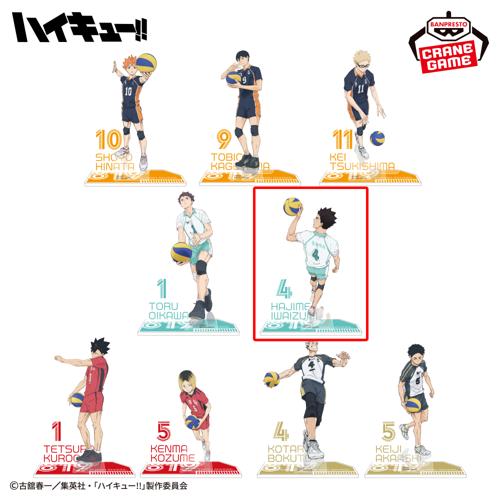 【岩泉一】ハイキュー‼ アクリルジオラマ 2026