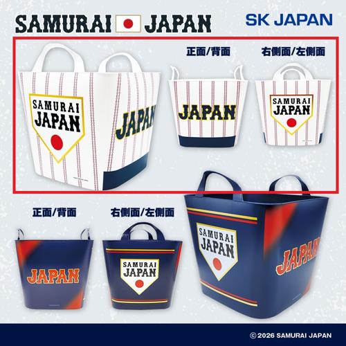 【ホーム】侍ジャパン収納バケット