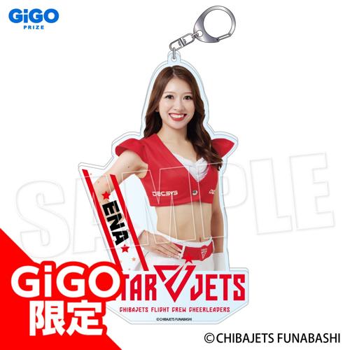 【Ena】STAR JETS アクリルキーホルダー ～GiGOグループのお店限定～