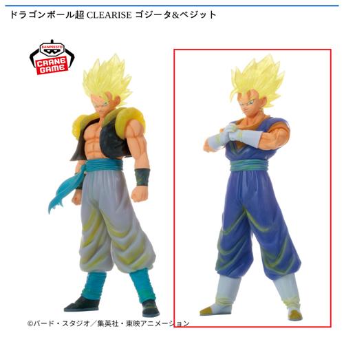 【ベジット】ドラゴンボール超 CLEARISE ゴジータ&ベジット