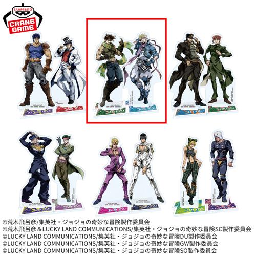 【デザインB】ジョジョの奇妙な冒険 アクリルスタンド