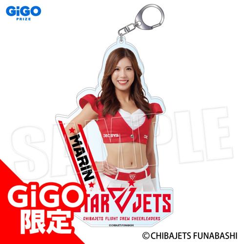 【Marin】STAR JETS アクリルキーホルダー ～GiGOグループのお店限定～