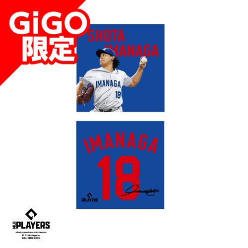 【今永】MLBプレーヤーズ背あてクッションVOL.1 ～GiGO限定～