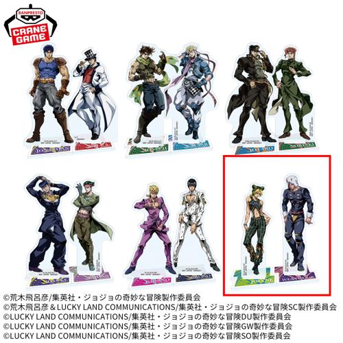 【デザインF】ジョジョの奇妙な冒険 アクリルスタンド