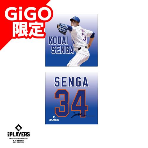 【千賀】MLBプレーヤーズ背あてクッションVOL.2 ～GiGO限定～
