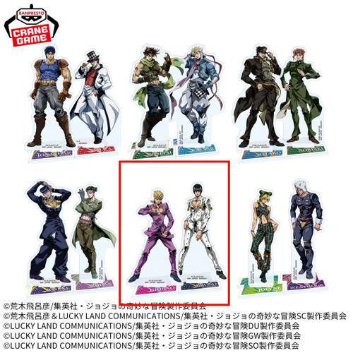 【デザインE】ジョジョの奇妙な冒険 アクリルスタンド