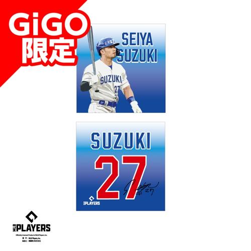 【鈴木】MLBプレーヤーズ背あてクッションVOL.2 ～GiGO限定～