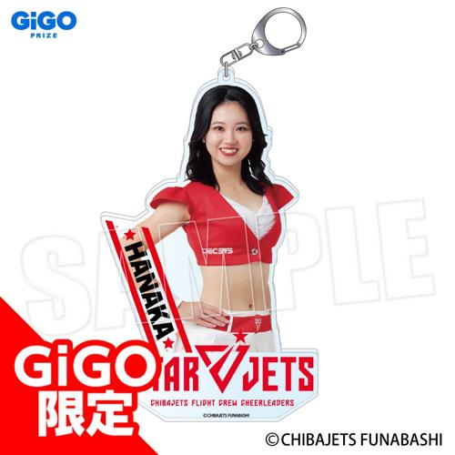 【Hanaka】STAR JETS アクリルキーホルダー ～GiGOグループのお店限定～