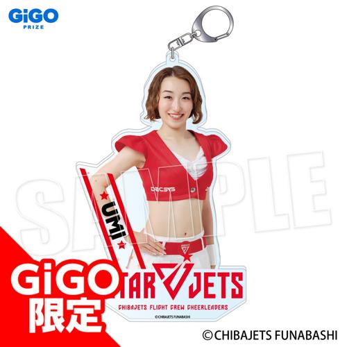 【Umi】STAR JETS アクリルキーホルダー ～GiGOグループのお店限定～