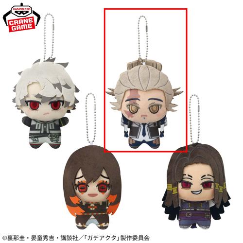 【タムジー】ガチアクタ ちびぐるみ vol.2