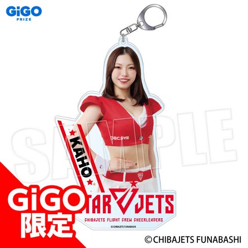 【Kaho】STAR JETS アクリルキーホルダー ～GiGOグループのお店限定～