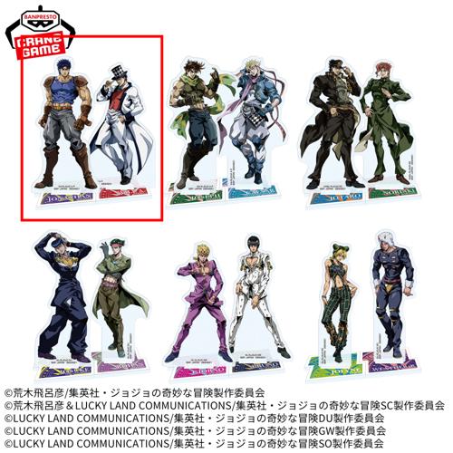 【デザインA】ジョジョの奇妙な冒険 アクリルスタンド