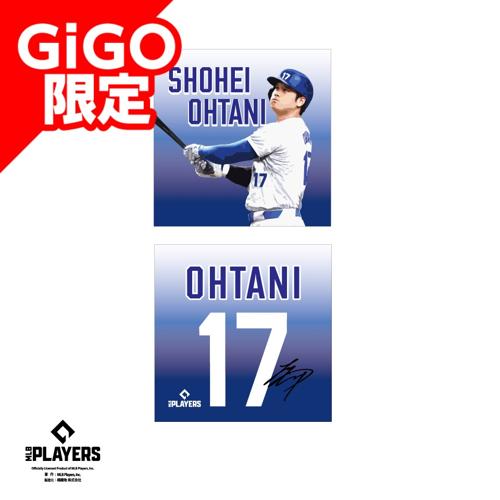【大谷】MLBプレーヤーズ背あてクッションVOL.2 ～GiGO限定～
