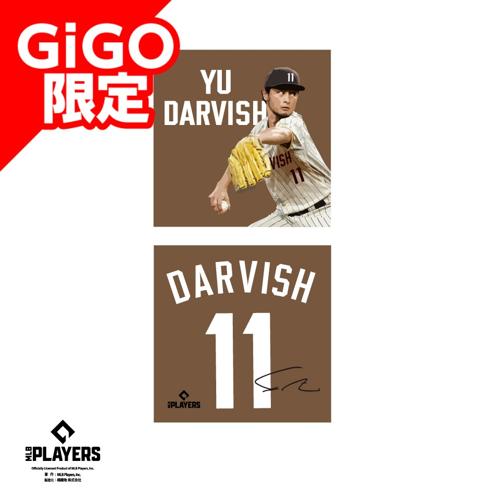【ダルビッシュ】MLBプレーヤーズ背あてクッションVOL.1 ～GiGO限定～