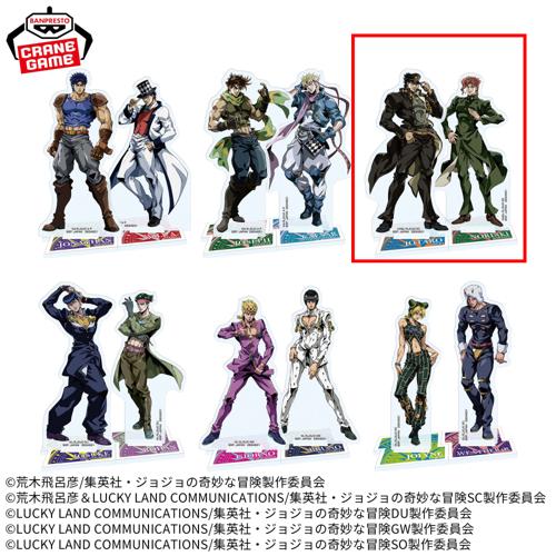 【デザインC】ジョジョの奇妙な冒険 アクリルスタンド
