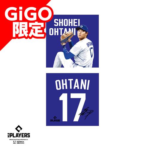 【大谷】MLBプレーヤーズ背あてクッションVOL.1 ～GiGO限定～