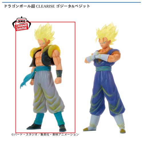 【ゴジータ】ドラゴンボール超 CLEARISE ゴジータ&ベジット