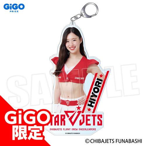 【Hiyori】STAR JETS アクリルキーホルダー ～GiGOグループのお店限定～