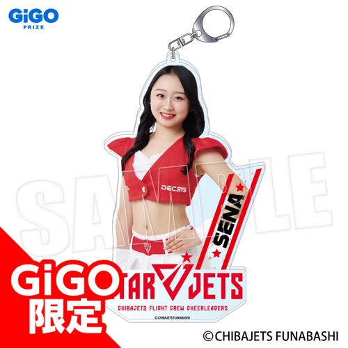 【Sena】STAR JETS アクリルキーホルダー ～GiGOグループのお店限定～
