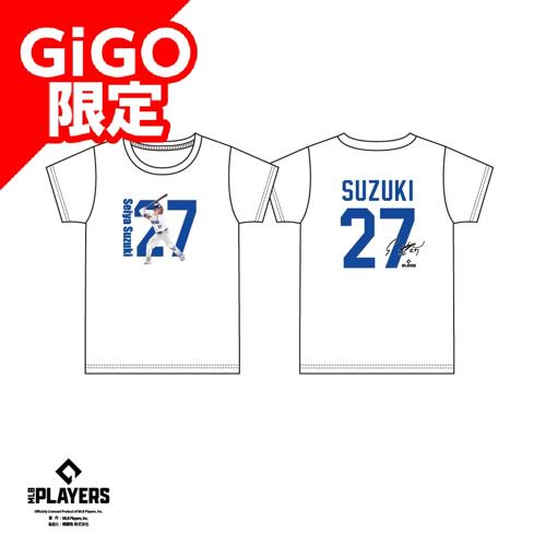 【鈴木】MLBプレーヤーズTシャツVOL.2 ～GiGO限定～
