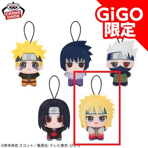 【波風ミナト】NARUTO-ナルト- 疾風伝 チビちびぐるみ ～GiGOグループのお店限定～