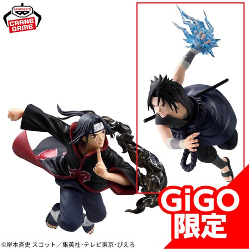 【うちはサスケ】NARUTO-ナルト- 疾風伝 フィギュア うちはサスケ・うちはイタチ ～GiGOグループのお店限定～