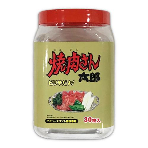 【焼肉】やおきん三太郎ポット※賞味期限2026.6.30