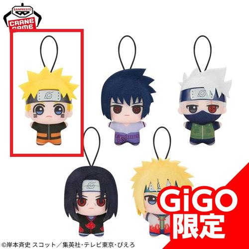【うずまきナルト】NARUTO-ナルト- 疾風伝 チビちびぐるみ ～GiGOグループのお店限定～