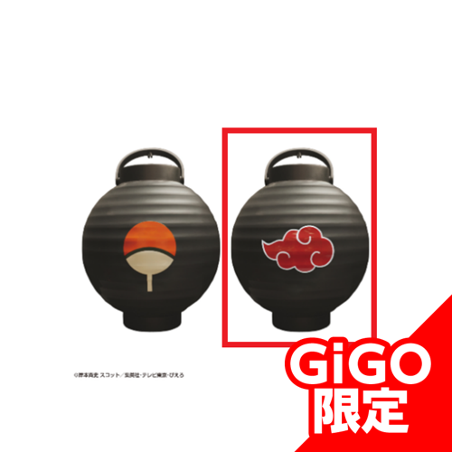 【シスイのカラス】NARUTO-ナルト- 疾風伝 提灯型ライト~GiGOのお店限定~