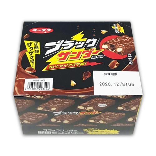 有楽 大人買いブラックサンダー※賞味期限2027.1.31