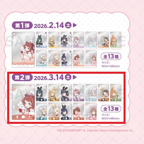 第2弾 学園アイドルマスター『クリアカード(照れ顔)』(全13種・ランダム)