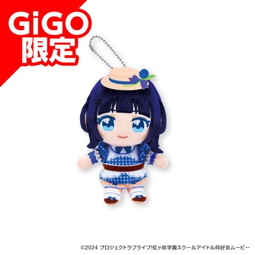 【朝香果林】ラブライブ!虹ヶ咲学園スクールアイドル同好会 ぬいぷりけおすわり ～GiGOグループのお店限定～