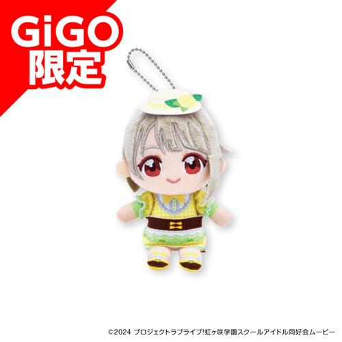 【中須かすみ】ラブライブ!虹ヶ咲学園スクールアイドル同好会 ぬいぷりけおすわり ～GiGOグループのお店限定～