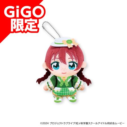 【エマ・ヴェルデ】ラブライブ!虹ヶ咲学園スクールアイドル同好会 ぬいぷりけおすわり ～GiGOグループのお店限定～