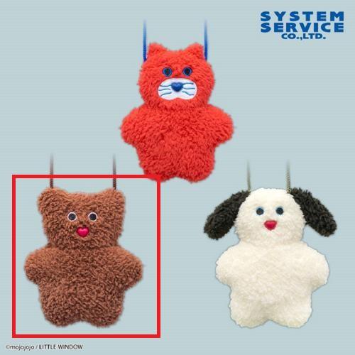 【Chocolate】mojojojo ぬいぐるみポシェット