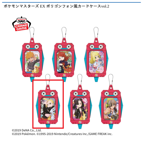 【グラジオ＆シルヴァディ】ポケモンマスターズ EX ポリゴンフォン風カードケースvol.2