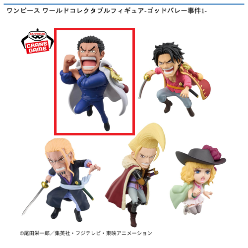 【モンキー・D・ガープ】ワンピース ワールドコレクタブルフィギュア-ゴッドバレー事件1-