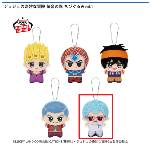 【ギアッチョ】ジョジョの奇妙な冒険 黄金の風 ちびぐるみvol.1