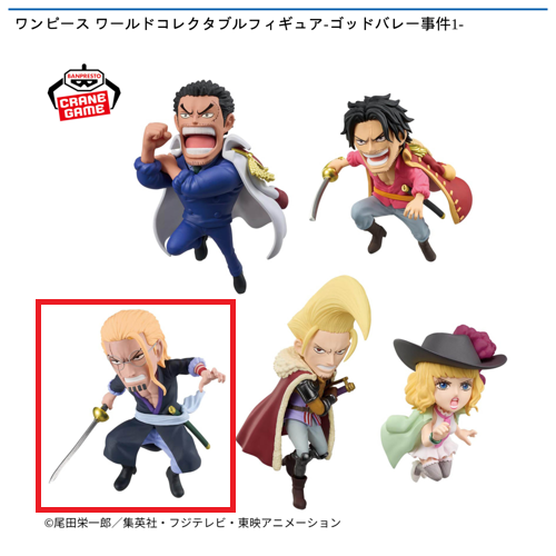 【シルバーズ・レイリー】ワンピース ワールドコレクタブルフィギュア-ゴッドバレー事件1-