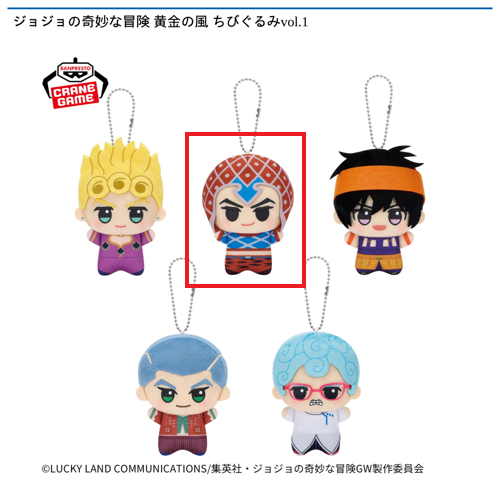 【グイード・ミスタ】ジョジョの奇妙な冒険 黄金の風 ちびぐるみvol.1