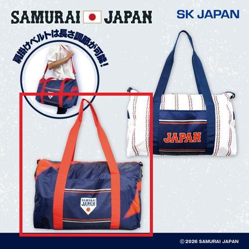 【ビジター】侍ジャパンボストンバッグ