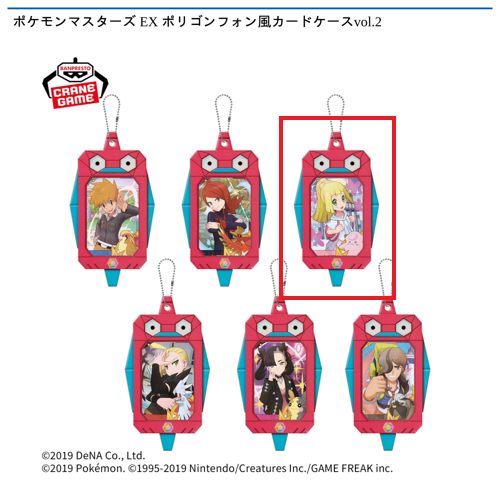 【リーリエ＆ピッピ】ポケモンマスターズ EX ポリゴンフォン風カードケースvol.2