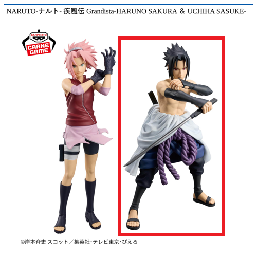 【うちはサスケ】NARUTO-ナルト- 疾風伝 Grandista-HARUNO SAKURA & UCHIHA SASUKE-