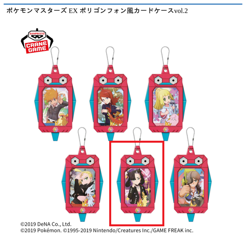 【マリィ＆モルペコ】ポケモンマスターズ EX ポリゴンフォン風カードケースvol.2