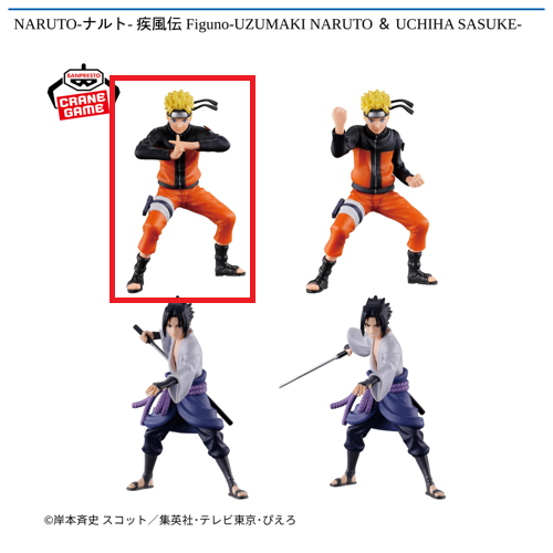 【うずまきナルト(A)】NARUTO－ナルト－ 疾風伝 Figuno-UZUMAKI NARUTO & UCHIHA SASUKE-