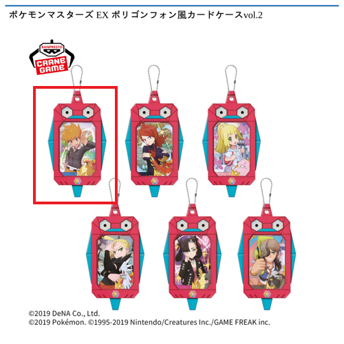【グリーン＆ピジョット】ポケモンマスターズ EX ポリゴンフォン風カードケースvol.2
