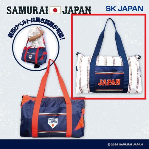 【ホーム】侍ジャパンボストンバッグ
