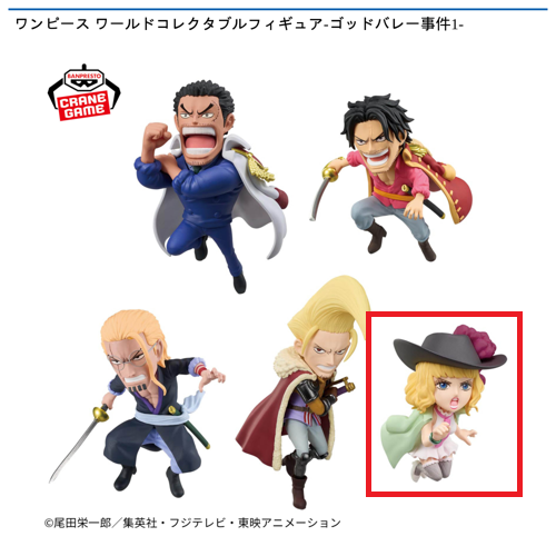【ミス・バッキンガム・ステューシー】ワンピース ワールドコレクタブルフィギュア-ゴッドバレー事件1-