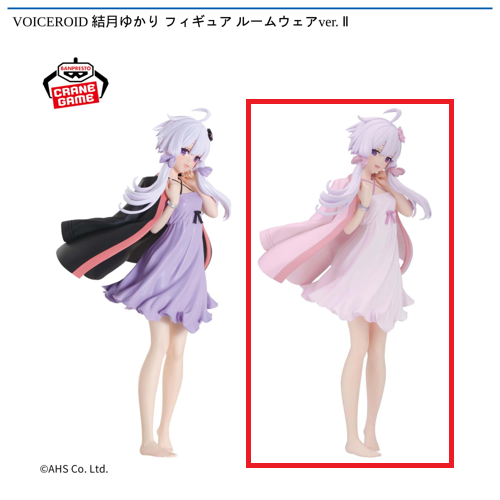 【アナザーカラーver.】VOICEROID 結月ゆかり フィギュア ルームウェアver. Ⅱ